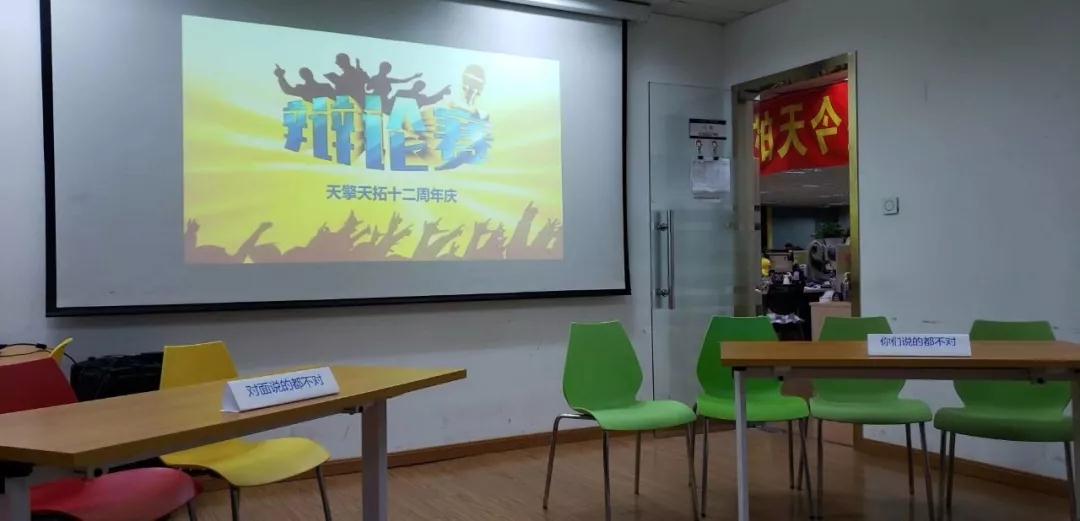 金年会上海区举办2018第一届“智辩巧攻，王者争锋”辩论赛