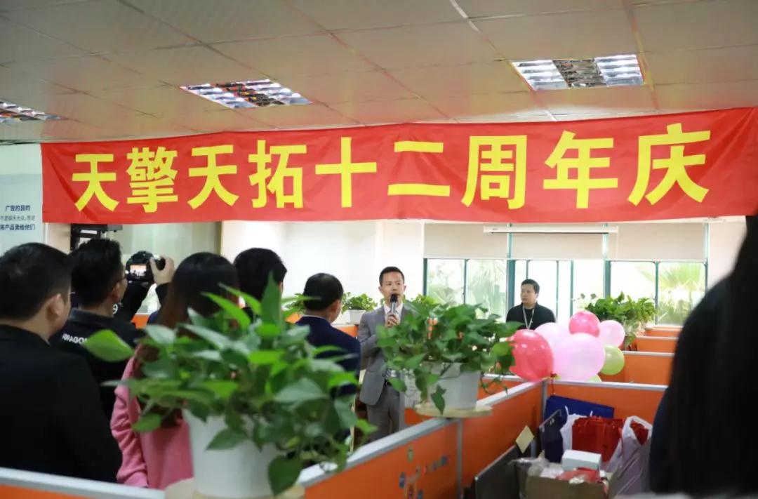 金年会喜迎十二周年庆&恰逢上海天擎股份制改造完成