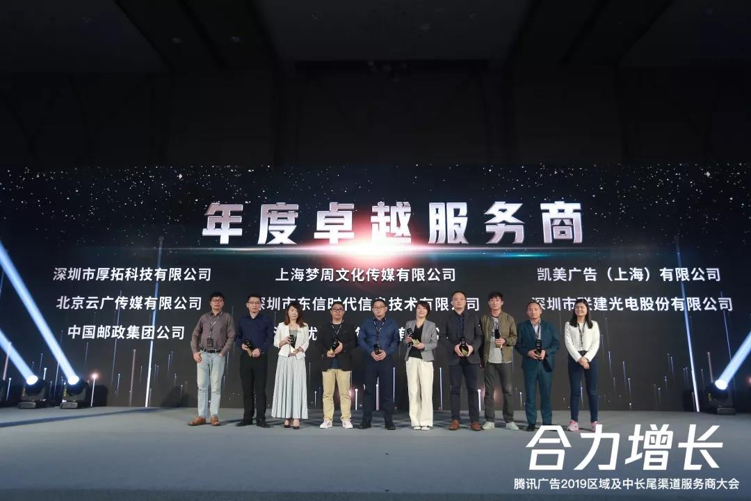 金年会荣获“腾讯广告2018年度卓越服务商”奖