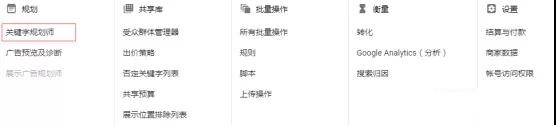 如何在20分钟内提升Google广告的转化效果