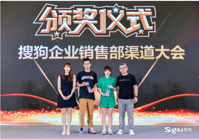  金年会荣获搜狗重量级大奖“一马当先”奖