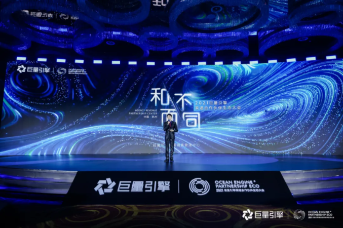  重磅！金年会被授予巨量引擎“服务突破合作伙伴”