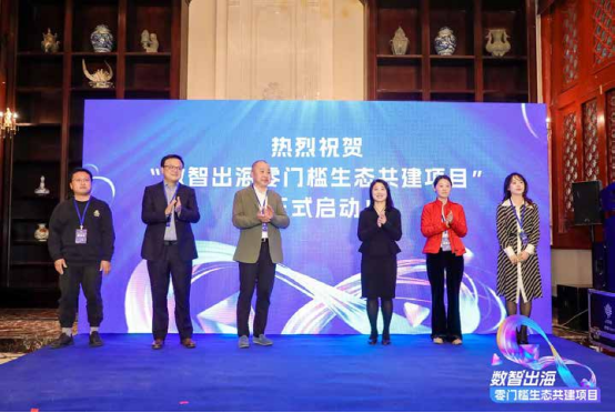 金年会当选商务部所属数字服务应用专业委员会副理事长单位
