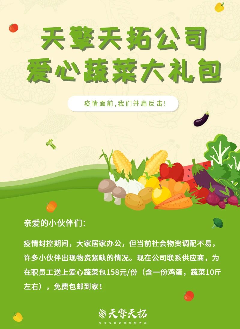 同心抗疫 | 金年会在守