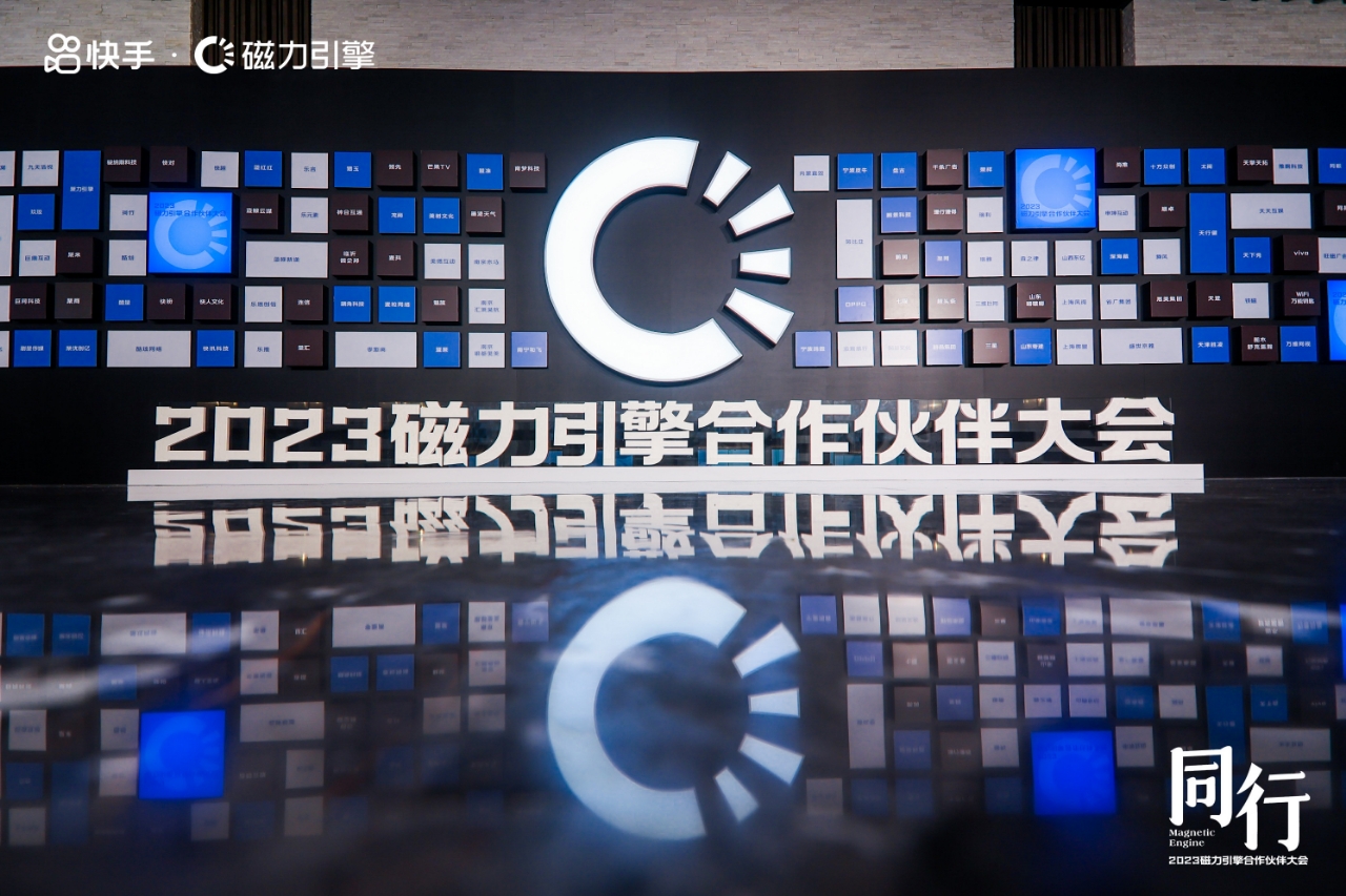 喜报 | 金年会荣获快手 · 磁力引擎「2023潜力代理奖」