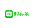 趣头条广告